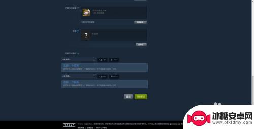 steam已展示的展柜 Steam 个人中心如何添加一个展柜教程