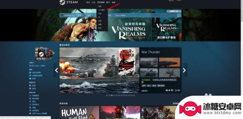 steam已展示的展柜 Steam 个人中心如何添加一个展柜教程