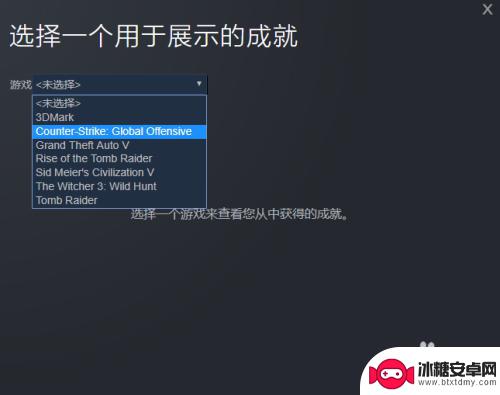 steam已展示的展柜 Steam 个人中心如何添加一个展柜教程