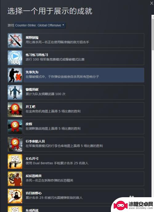 steam已展示的展柜 Steam 个人中心如何添加一个展柜教程