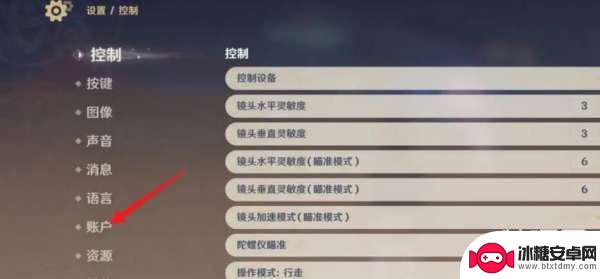 原神账号换绑码怎么看 如何查看原神12位换绑码