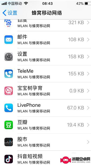 苹果手机连了无线网怎么让其他手机连上 iPhone显示已连接WiFi但无法上网怎么办