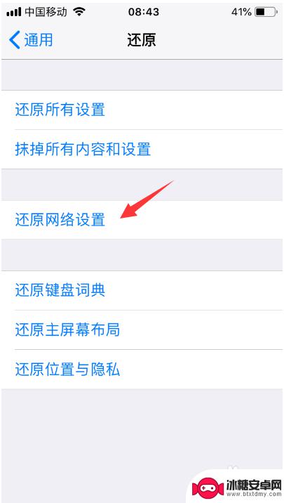 苹果手机连了无线网怎么让其他手机连上 iPhone显示已连接WiFi但无法上网怎么办