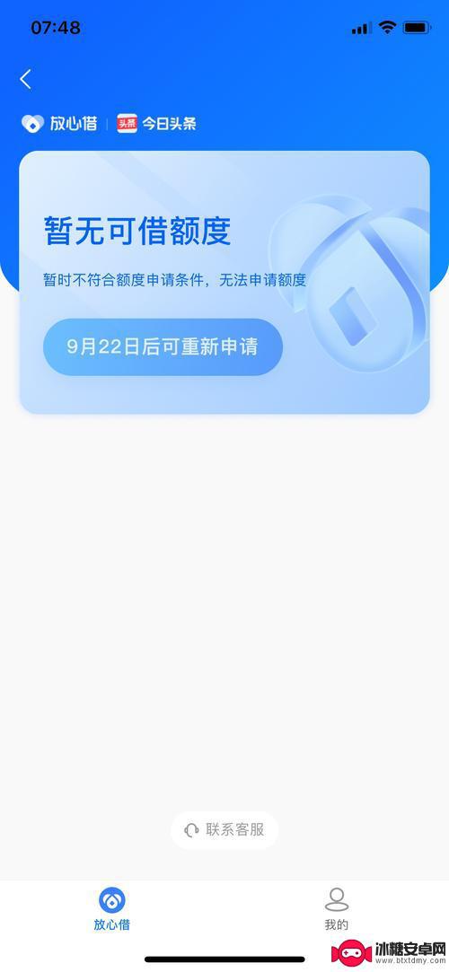 抖音放心借可以分多少期(抖音放心借可以分多少期还款)