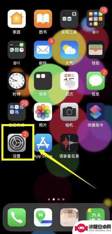 苹果怎么充电优化设置手机 iPhone电池充电设置的最佳方法