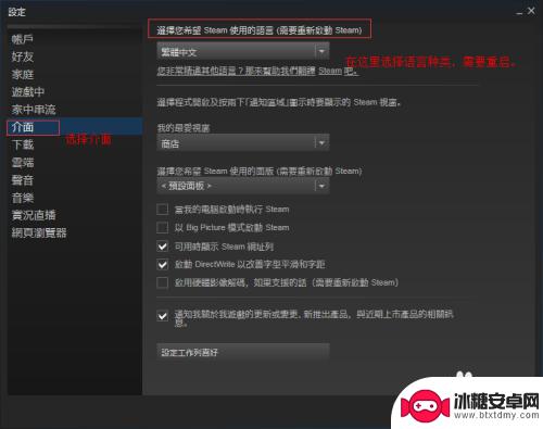 三国志13steam中文设置 Steam 三国志13中文设置教程