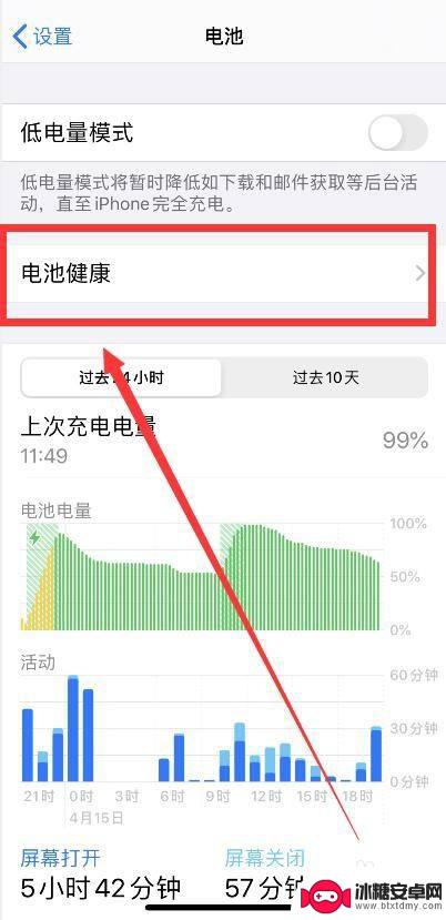 苹果怎么充电优化设置手机 iPhone电池充电设置的最佳方法