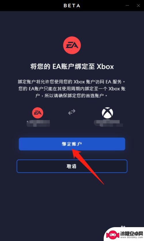 ea怎么绑定xbox EA用Xbox登录出错怎么办