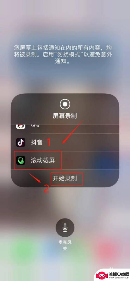 苹果手机能否滚动截屏 苹果手机滚动截屏方法