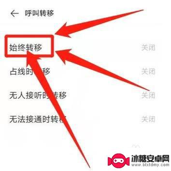 vivo手机呼叫转移怎么解除 vivo手机如何取消呼叫转移设置