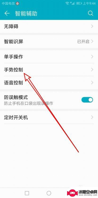 手机开机屏幕怎么关 华为手机双击唤醒和关闭屏幕的快捷设置方法