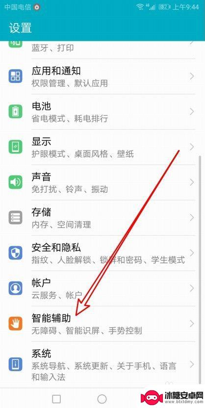 手机开机屏幕怎么关 华为手机双击唤醒和关闭屏幕的快捷设置方法