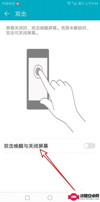 手机开机屏幕怎么关 华为手机双击唤醒和关闭屏幕的快捷设置方法