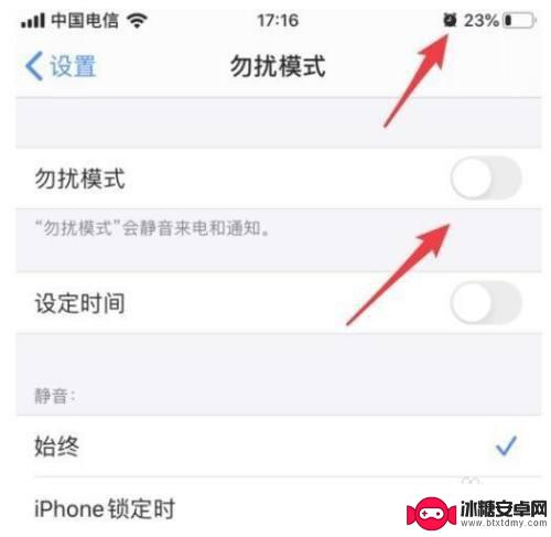 苹果手机显示一个月亮怎么去掉 iPhone手机右上角的小月亮如何关闭