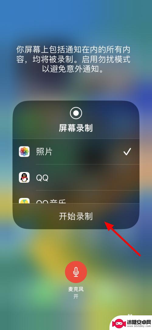 录屏苹果手机声音 iPhone录屏声音设置