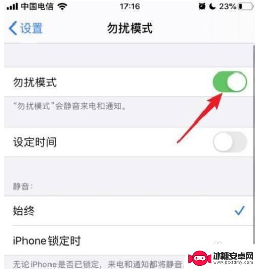 苹果手机显示一个月亮怎么去掉 iPhone手机右上角的小月亮如何关闭