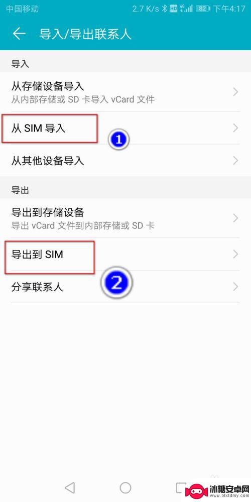 荣耀7x怎么导入联系人 荣耀手机通讯录导出/导入教程