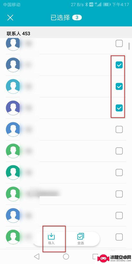 荣耀7x怎么导入联系人 荣耀手机通讯录导出/导入教程