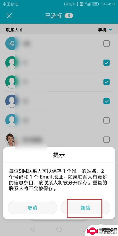 荣耀7x怎么导入联系人 荣耀手机通讯录导出/导入教程