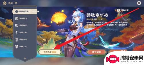 原神海灯节免费获得的4星武器 原神海灯节自选四星角色如何获取