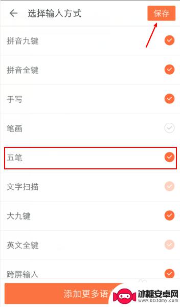 手机笔画输入法怎么学 手机上怎么学习五笔打字