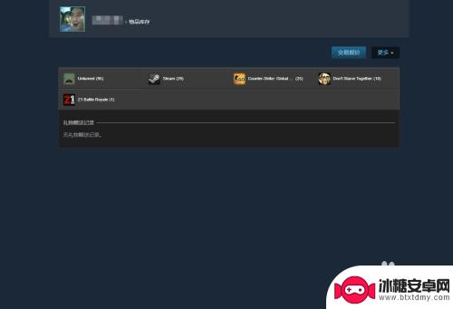 steam的礼物在哪看 Steam好友送的礼物在哪里查看