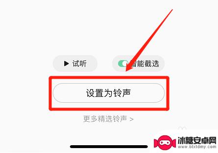 苹果手机怎么设置qq音乐的铃声 苹果手机怎么用qq音乐设置来电铃声