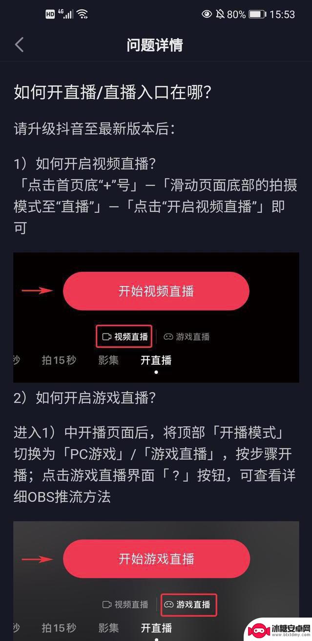 抖音直播游戏在哪设置(抖音直播引流软件有哪些好用吗)