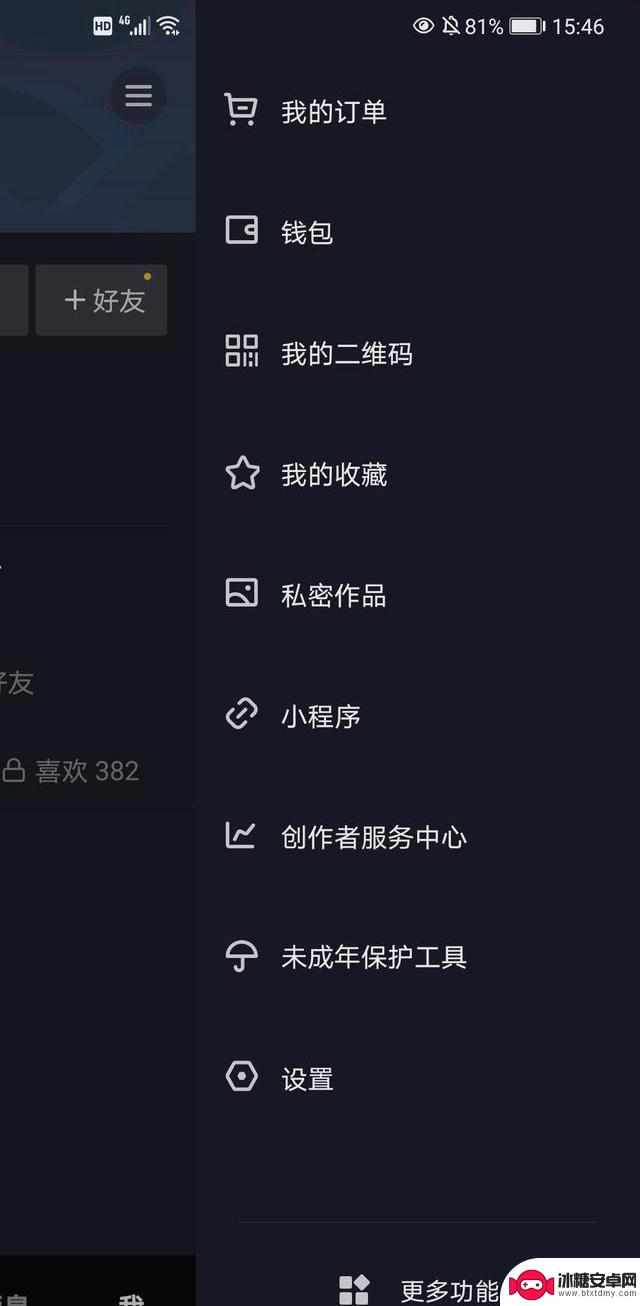 抖音直播游戏在哪设置(抖音直播引流软件有哪些好用吗)