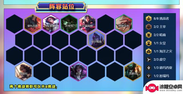 金铲铲之战:现版本八挑战大卑强势崛起,全员二星就可以吃鸡!