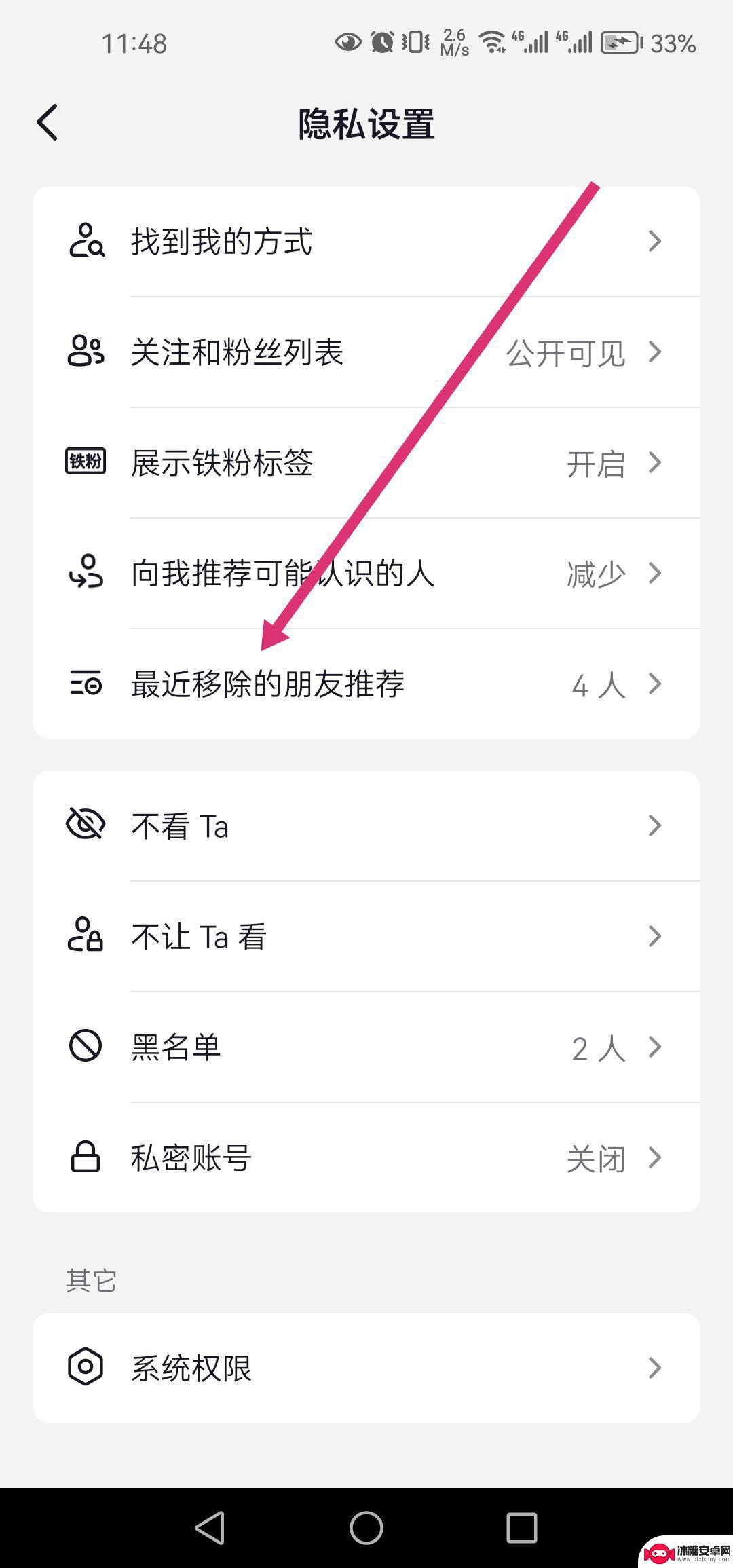抖音最近移除的朋友怎么删除不了(抖音最近移除的朋友怎么删除不了了呢)