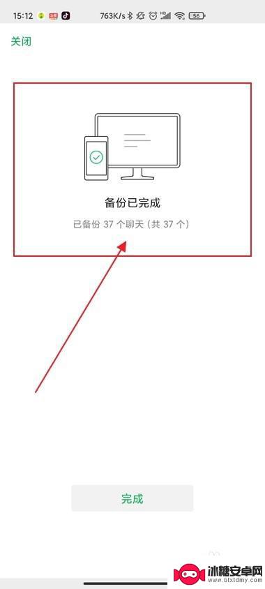 电脑上微信电话怎么转到手机上 电脑微信聊天记录怎么传到手机上