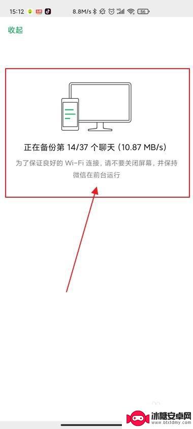 电脑上微信电话怎么转到手机上 电脑微信聊天记录怎么传到手机上