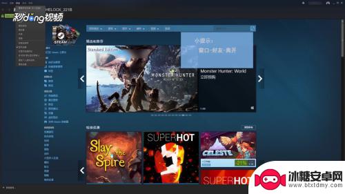 steam怎么隐藏另一个账号的游戏 Steam如何隐藏正在游戏状态