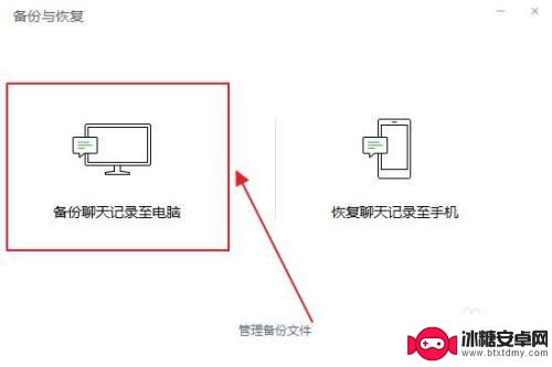 电脑上微信电话怎么转到手机上 电脑微信聊天记录怎么传到手机上