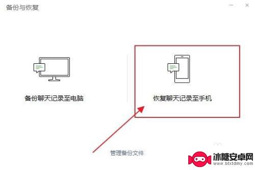 电脑上微信电话怎么转到手机上 电脑微信聊天记录怎么传到手机上