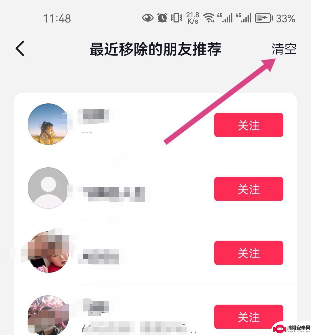 抖音最近移除的朋友怎么删除不了(抖音最近移除的朋友怎么删除不了了呢)