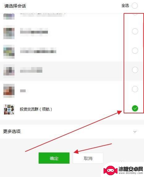 电脑上微信电话怎么转到手机上 电脑微信聊天记录怎么传到手机上