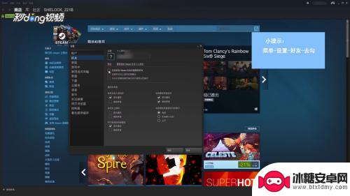 steam怎么隐藏另一个账号的游戏 Steam如何隐藏正在游戏状态