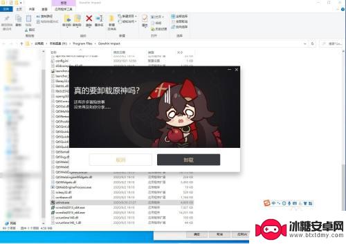 电脑端原神怎么卸载 原神怎么卸载Steam版