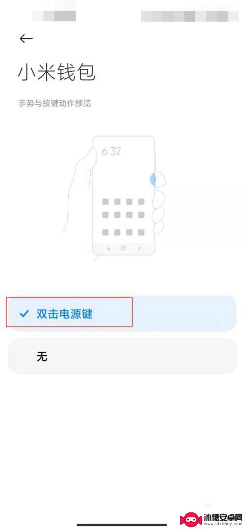 小米手机双击电源键出现钱包 如何在小米手机上设置小米钱包的按键快捷方式