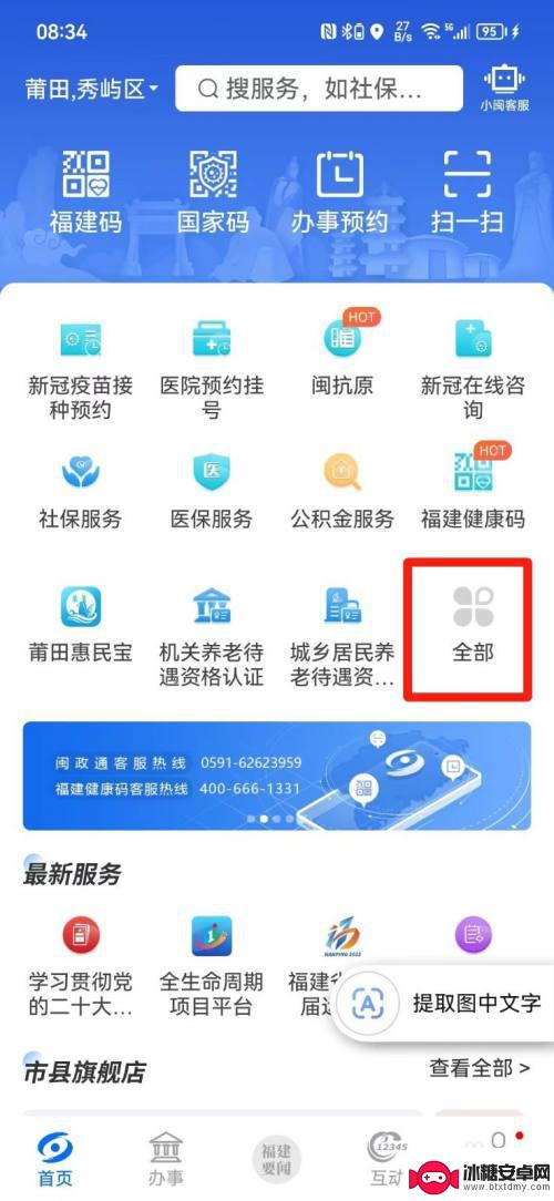 退休人员认证怎么认证啊 退休人员认证流程