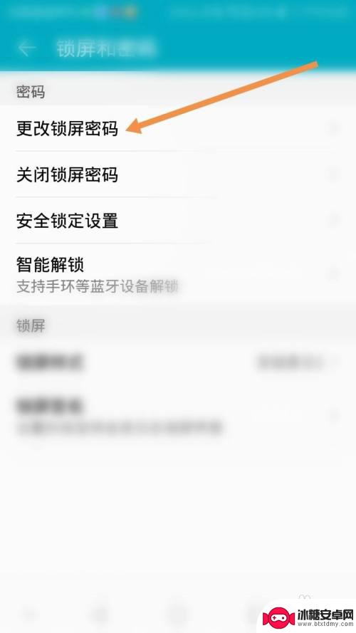 华为手机改锁屏 华为手机密码锁屏忘记怎么办