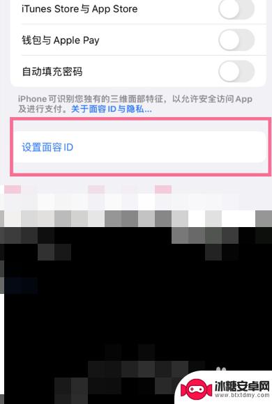 苹果手机怎么设置人脸解锁直接打开 苹果手机面部解锁设置步骤