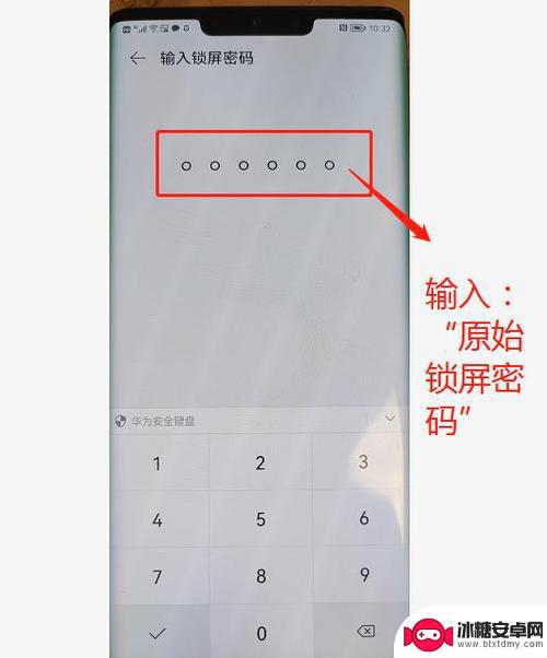 怎样把手机锁屏密码去掉 如何清除Android手机锁屏密码