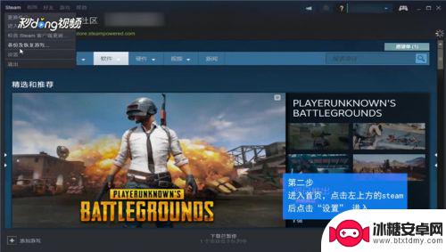 steam怎么创建下载文件夹里 怎样在Steam上新建库文件夹