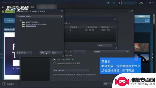 steam怎么创建下载文件夹里 怎样在Steam上新建库文件夹