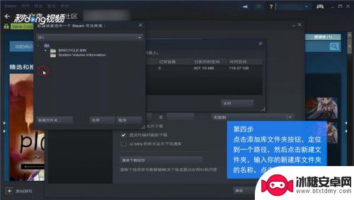 steam怎么创建下载文件夹里 怎样在Steam上新建库文件夹