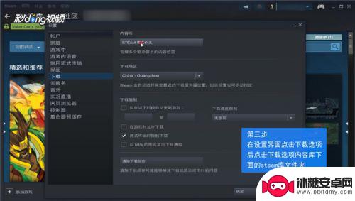 steam怎么创建下载文件夹里 怎样在Steam上新建库文件夹