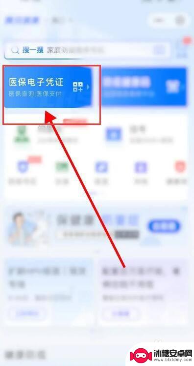 小孩子医保在手机上怎么报销 小孩医保报销金额